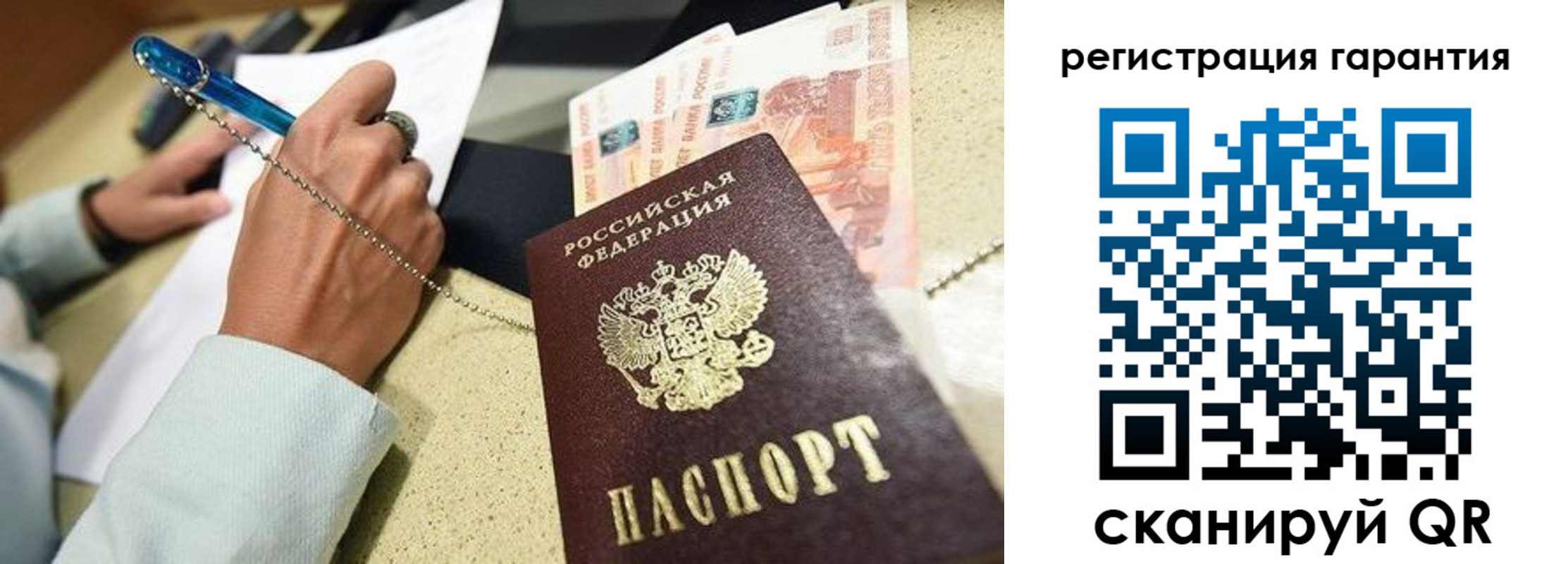 временная регистрация законно в Заинске