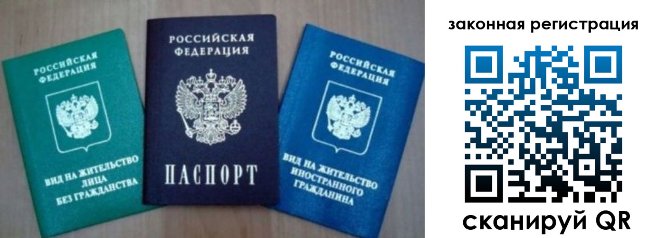 купить прописку в Заинске