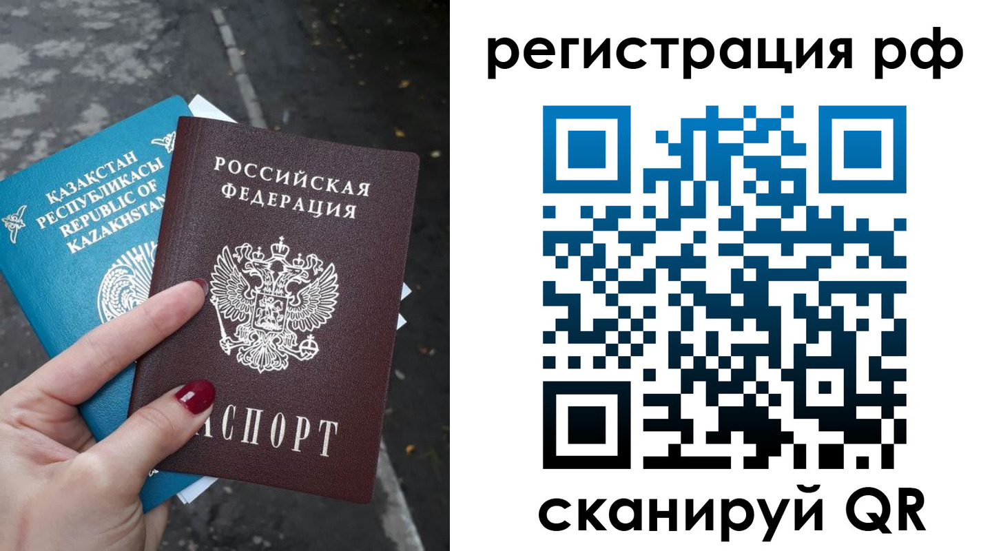 временная регистрация для школы в Заинске