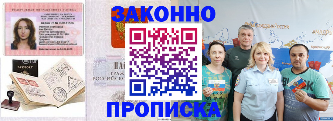 регистрация для школы в Заинске